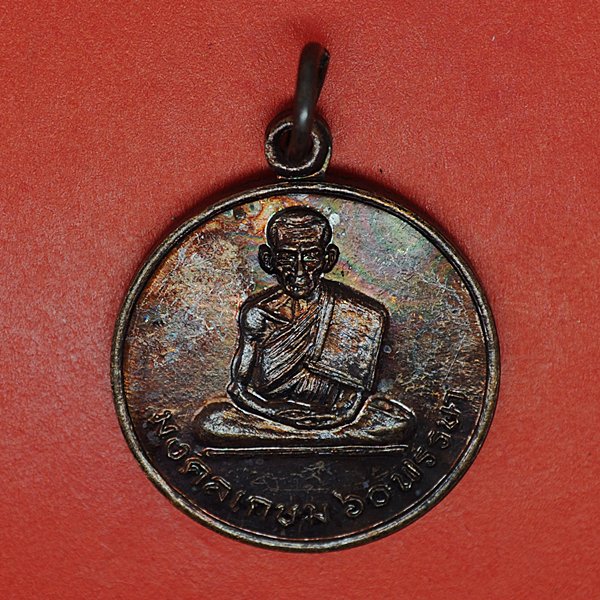 มงคลเกษม60พรรษา สร้าง รร บ้านหนองหญ้า จ.พิษณุโลก