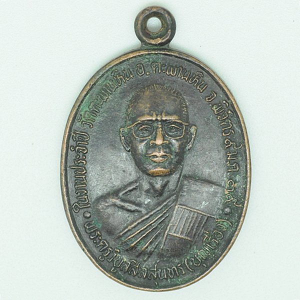 พระครูวิบูลสีลสุนทร(บุญเรือง) ในงานประจำปี