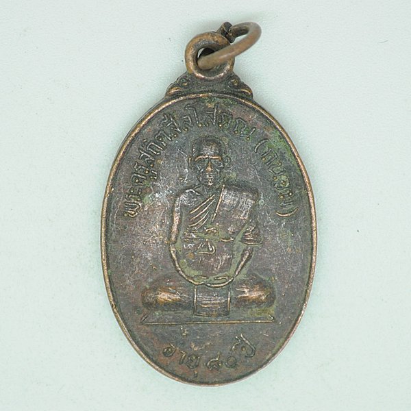 พระครูสถิตสีลโสภณ(ถนอม)อายุ80ปี